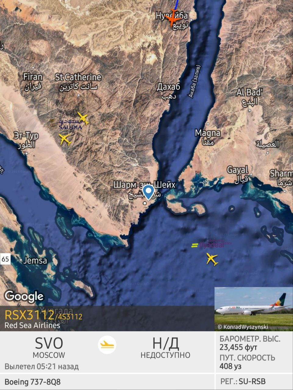 Z zone телеграм. Средиземное и красное море. Красное море. Boeing 737-800 Red Sea Airlines. Red Sea Airlines.