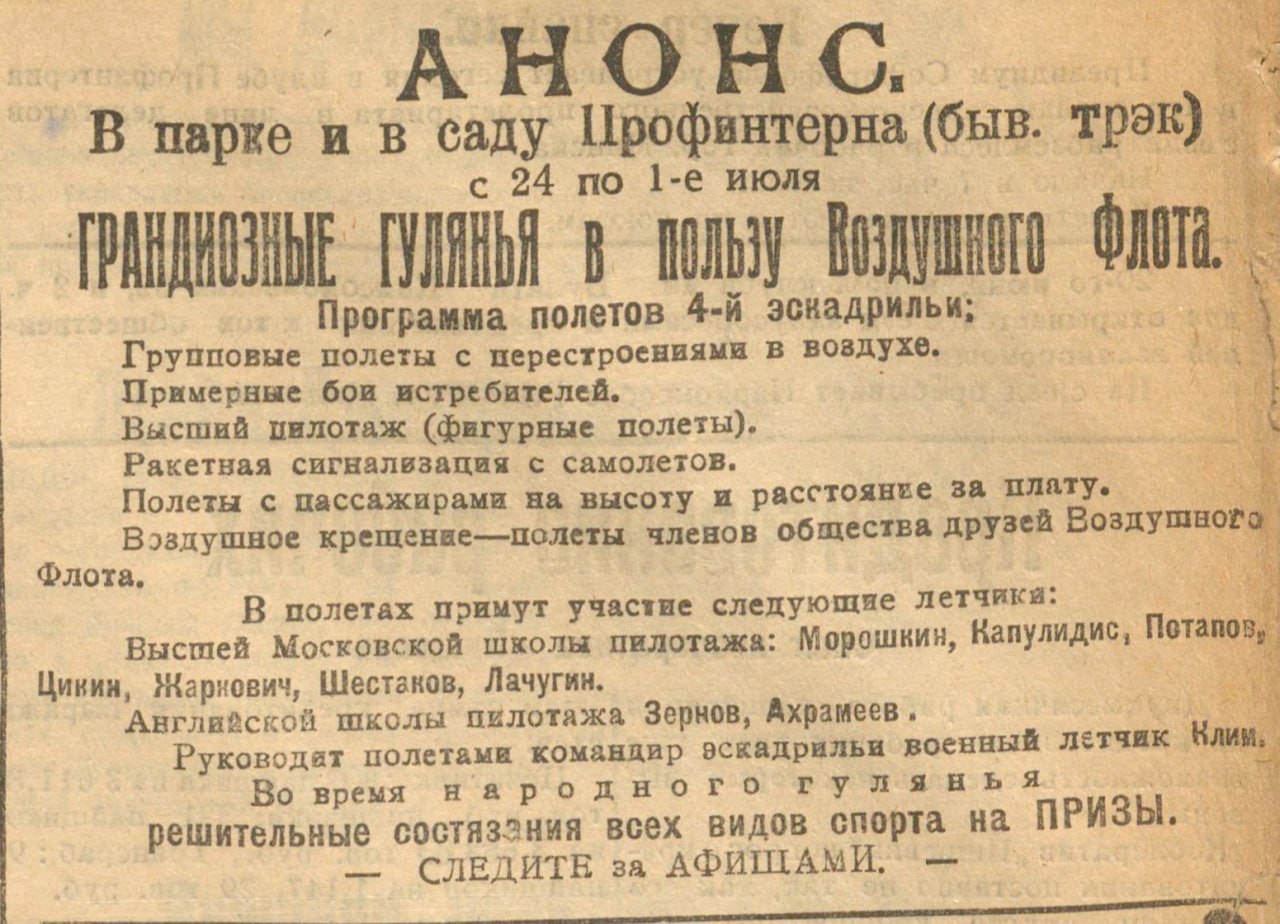 Смерть фашизму. Бюллетень фашистов. Информационная бюллетень по нацизму. Бюллетень про нацизм.